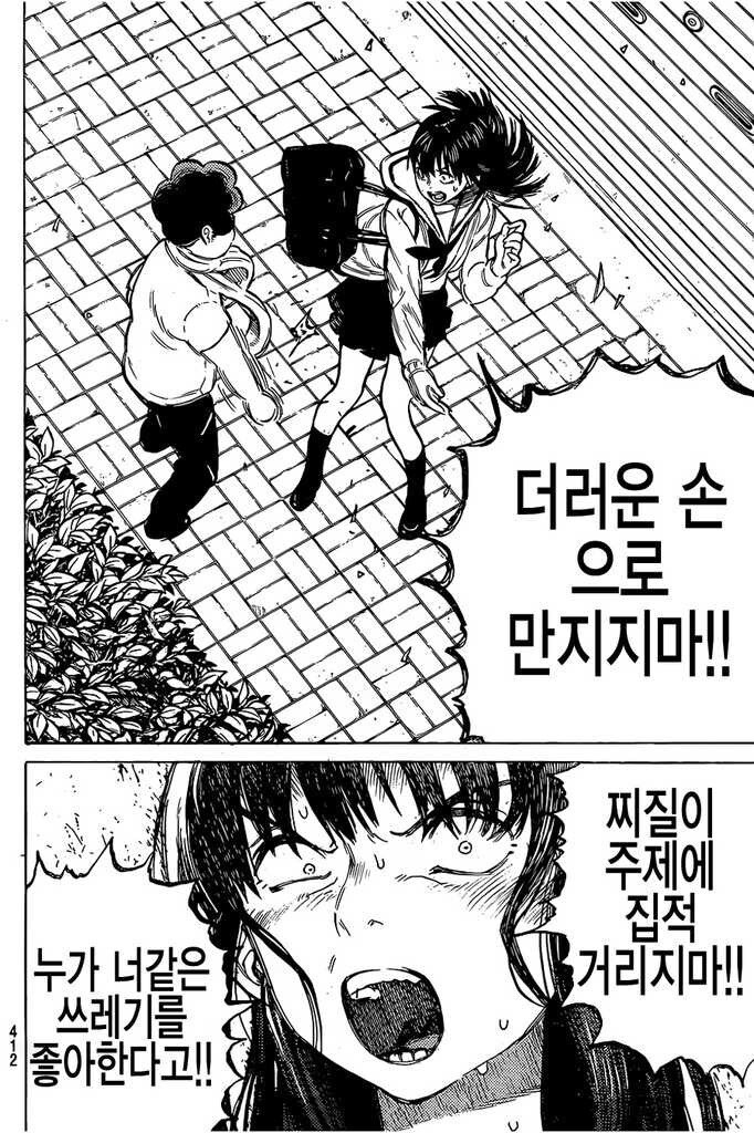 못 생긴 사람이 예쁜 여자 지갑을 주워서 돌려주려고 했다_1.jpg