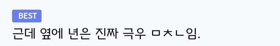 편쿨섹이 신사참배해도 한국에서 응원받는 이유_2.jpg