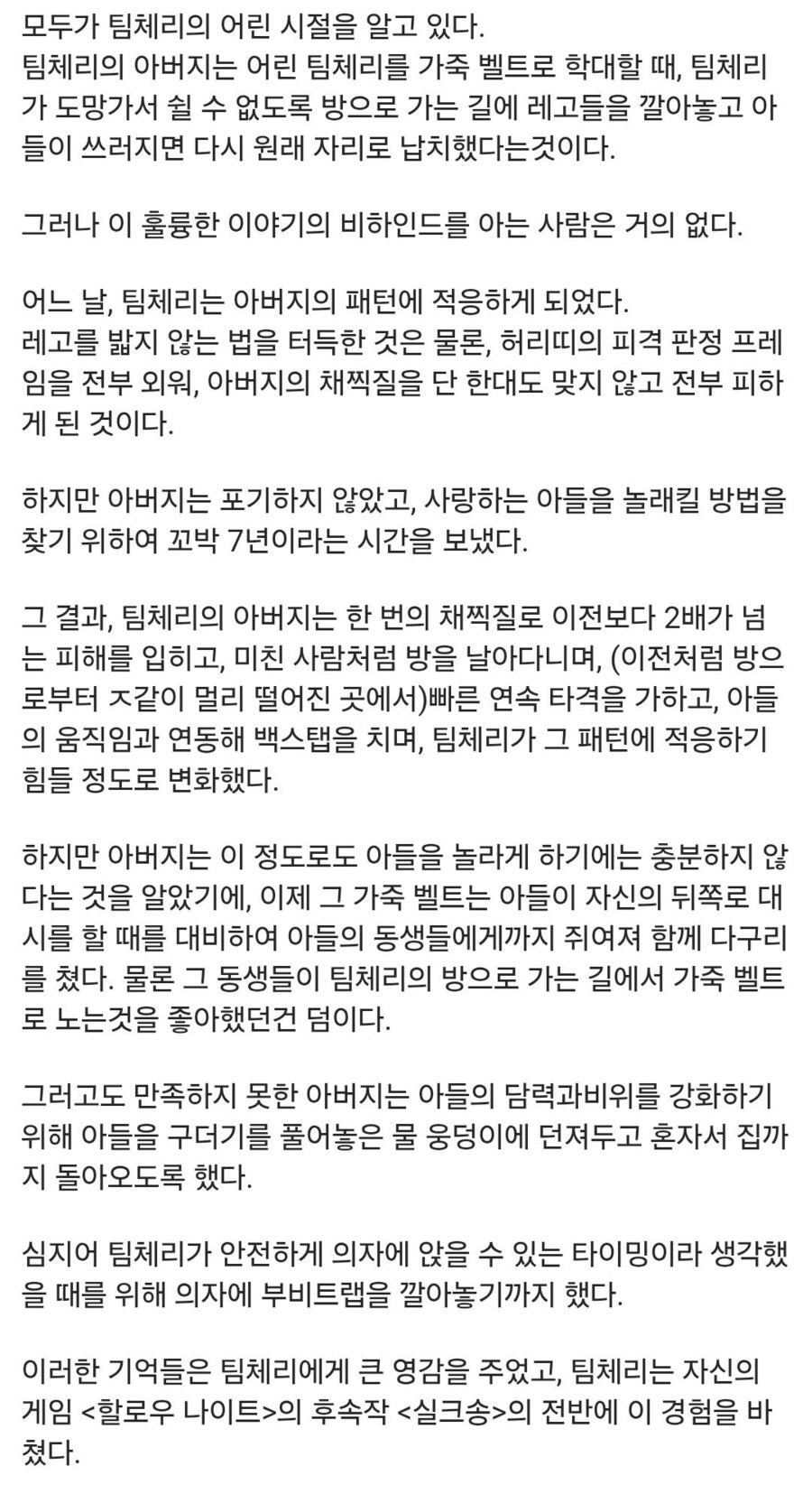 실크송)