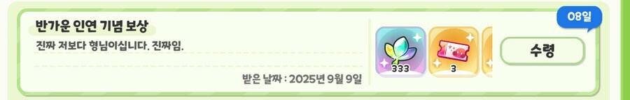 트릭컬)대표님의 얼굴에 미소가 만개했다_11.png