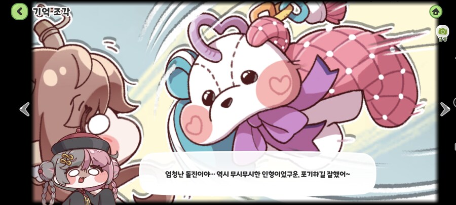 트릭컬)은근 PTSD가 많은 캐릭터_1.jpg