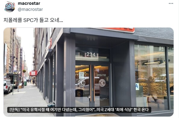 치폴레를 한국에 들여오는 곳.jpg_1.png