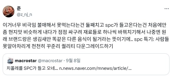 치폴레를 한국에 들여오는 곳.jpg_2.png
