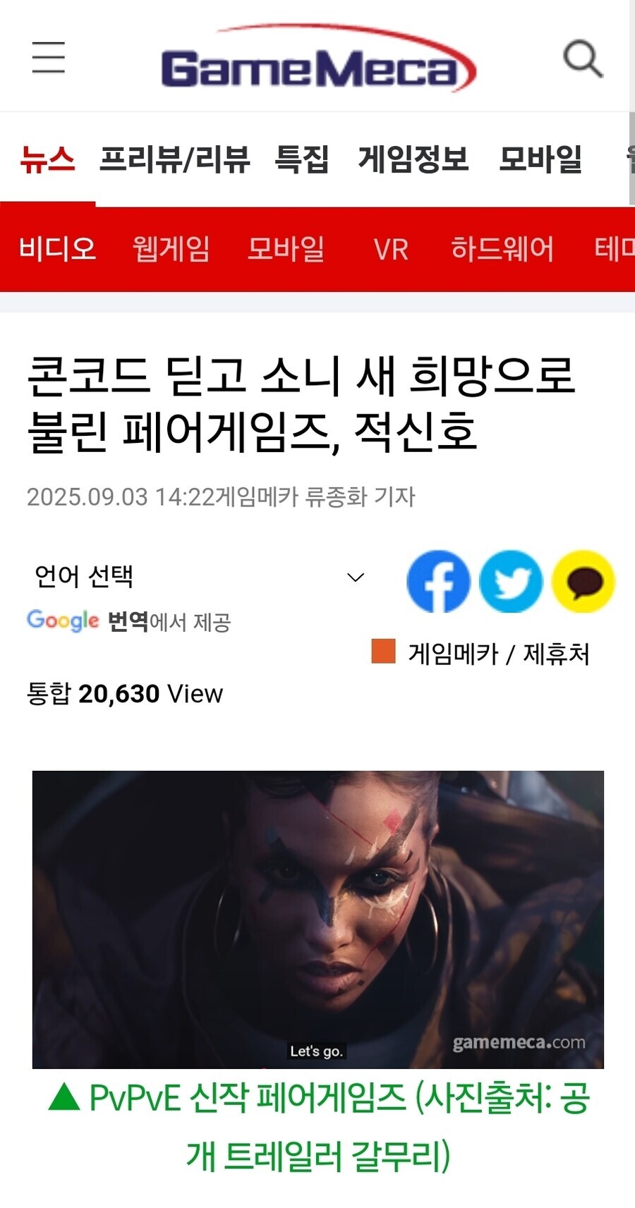 재평가각 크게 잡힌 소니의 대재앙 콩코드_2.jpg