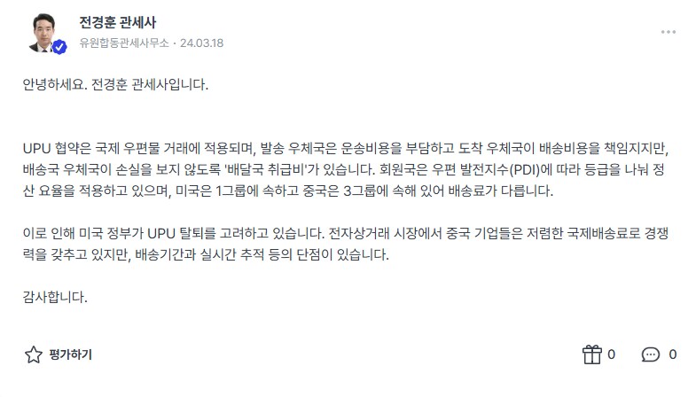 알리 테무에서 낮은 배송비가 가능한 이유_2.png
