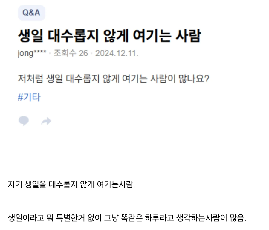 나이를 먹을수록 많아지는 유형_1.webp