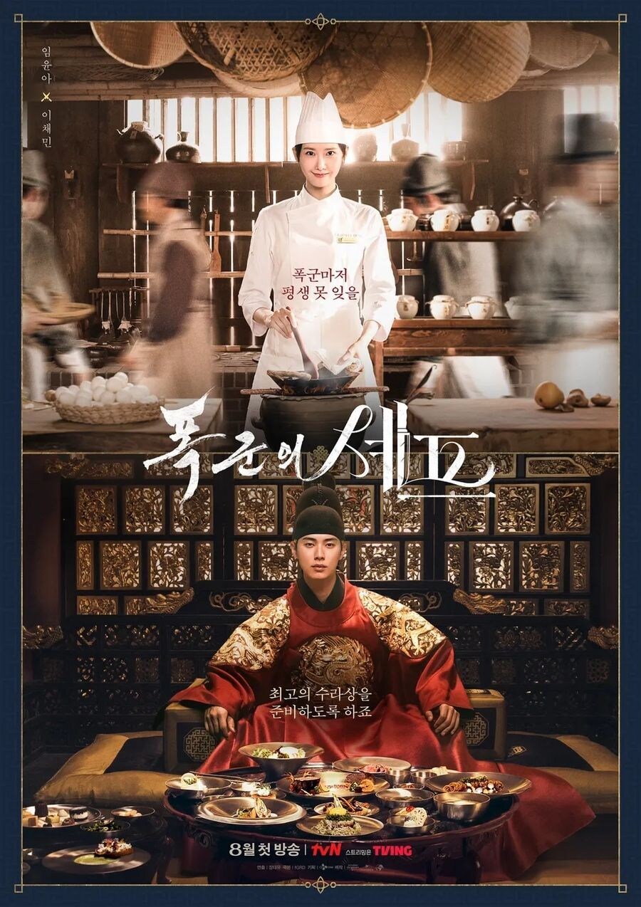 폭군의 셰프에서 원작을 수정해야 했던 부분.jpg_1.jpg