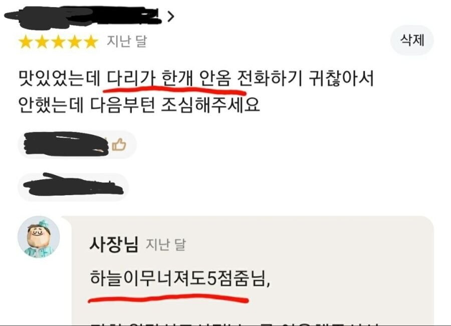 팩트에 기반한 악평 보다도 닉값이 우선인.jpg_1.jpg