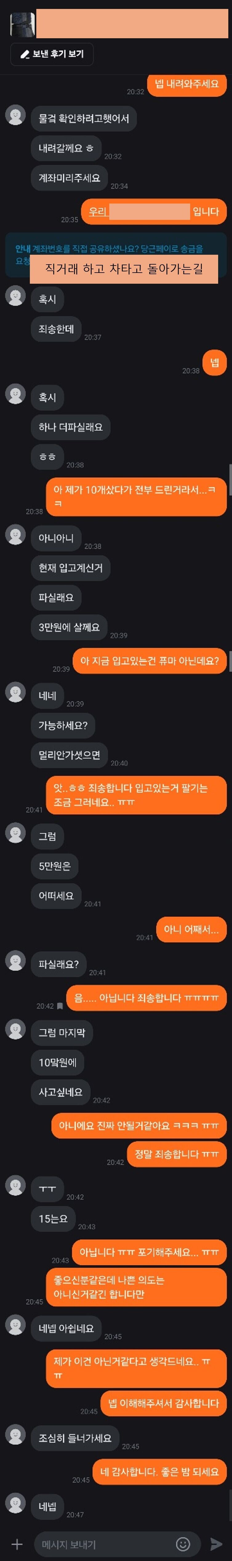 당근 팬티 거래_1.jpg