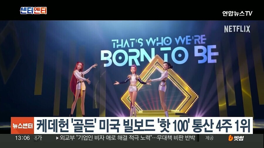 헌트릭스 골든. BTS의 다이너마이트 기록 갱신. 그러나.._1.jpg