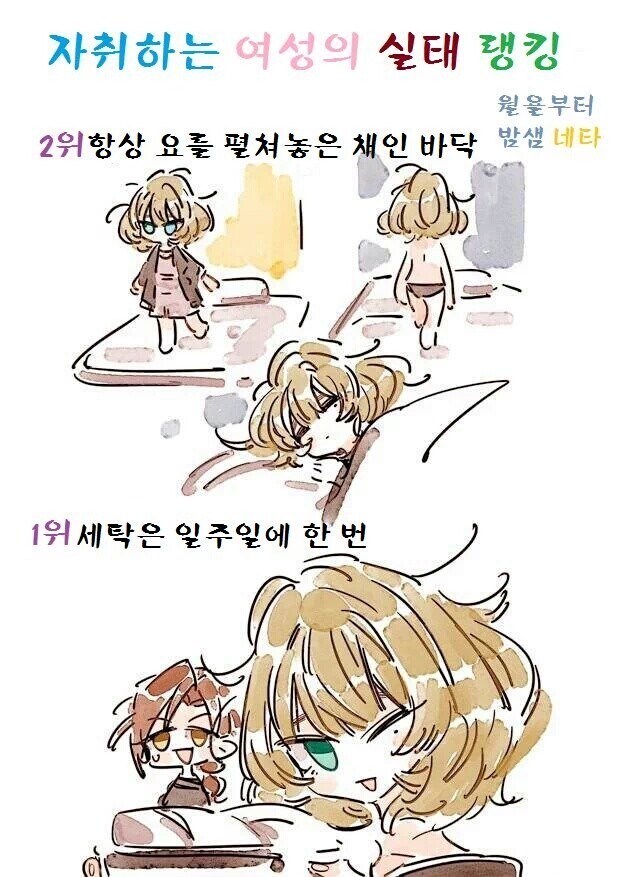 자취하는 사람들 특징_8.jpg