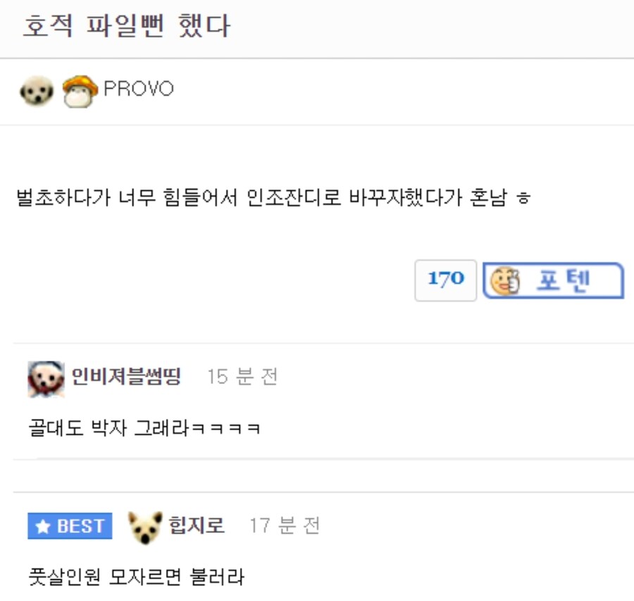 슬슬 나올 호적 파일 생각.jpg_1.jpg