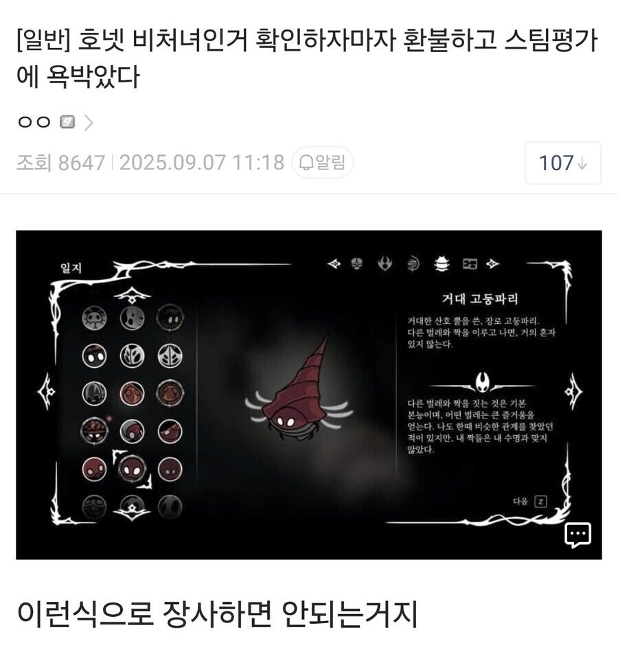 실크송) 기어코 충격받은 유니콘들을 위해 나온 모드_1.jpg