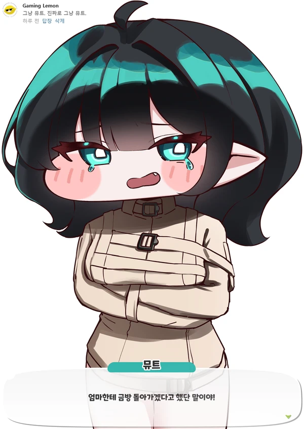 트릭컬)뮤트 팬아트 진짜 ㅋㅋㅋ_1.webp