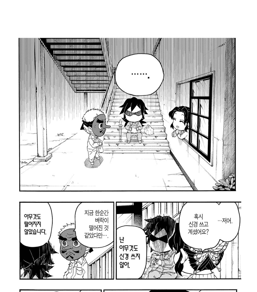 귀멸학원에서 재밌는 부분_2.jpg