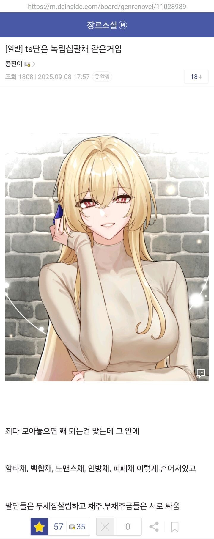웹소 TS단 = 녹림십팔채.jpg_1.jpg