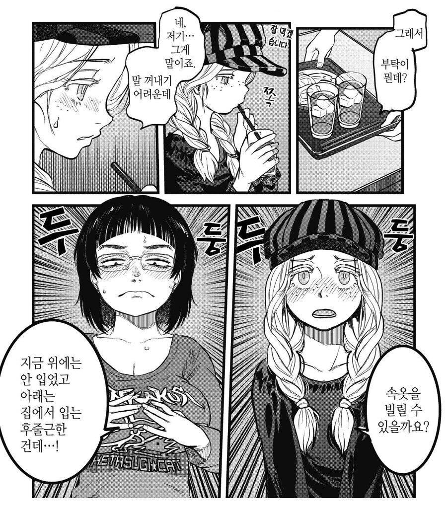 인사평가하는 요괴_1.jpg