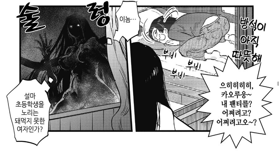 인사평가하는 요괴_2.jpg