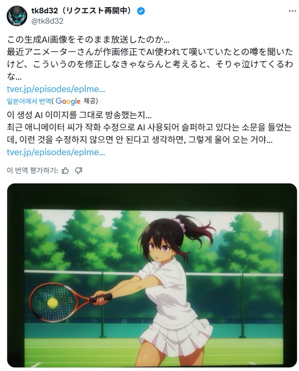 AI 생성 이미지를 그대로 쓴 애니메이션.jpg_1.png