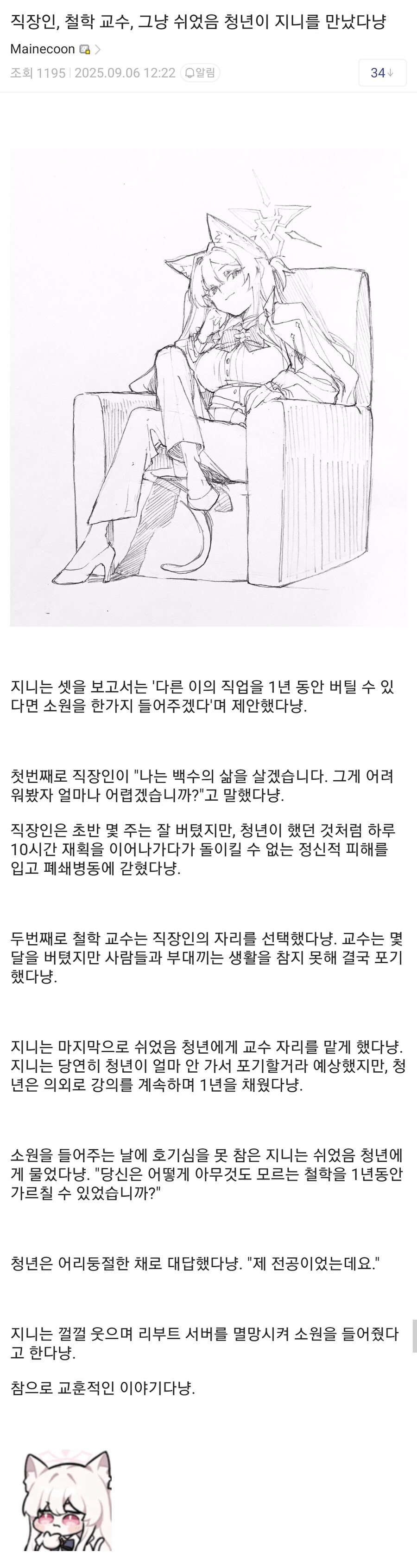 지니 설화를 현대적으로 재해석한 디씨인.jpg_1.jpg