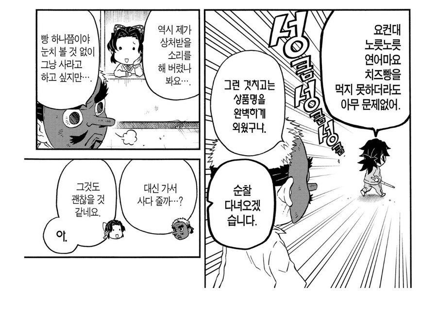 귀멸학원에서 재밌는 부분_3.jpg