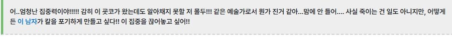 귀멸) 독자들이 도우마 찐으로 극혐하는 이유_3.jpg