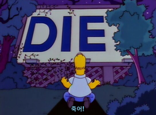 죽음보다 더 무서운 영어 단어_4.png