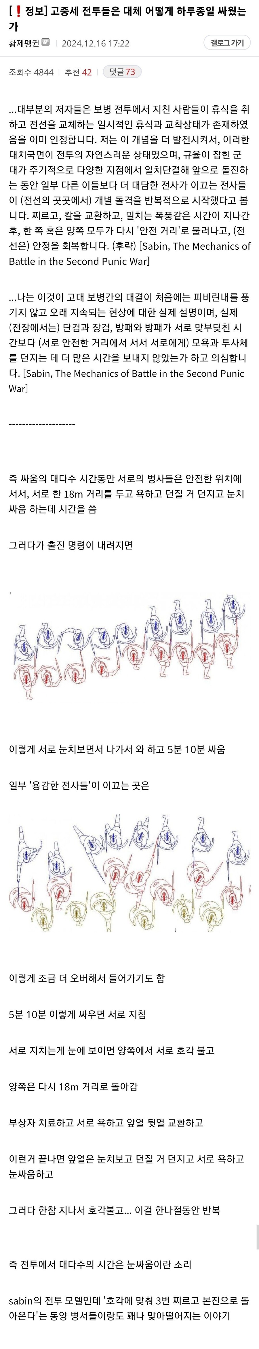 중세시대 병사들이 하루종일 전쟁하던 방법_1.jpg