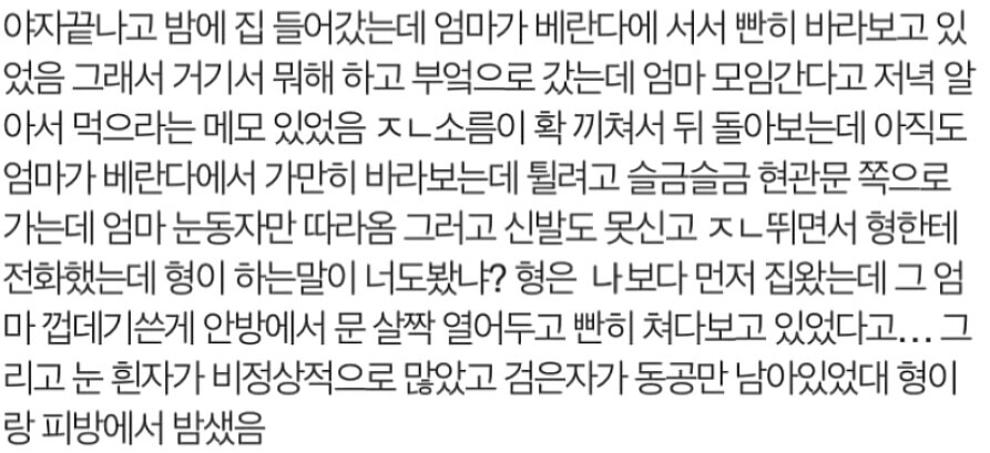 괴담) 껍데기 엄마_1.jpg