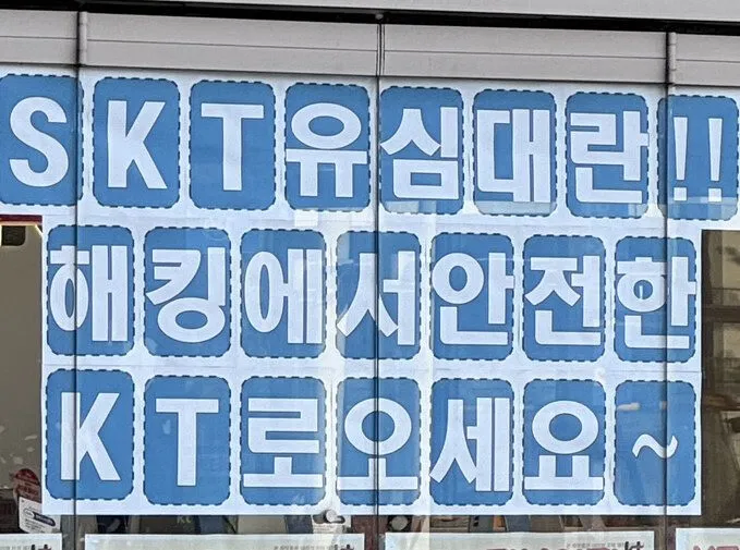 남의집이 무너져서 웃던 KT_2.webp