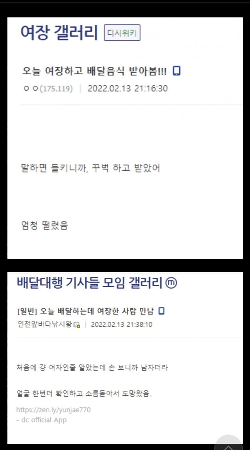 여장갤 레전드_1.jpg
