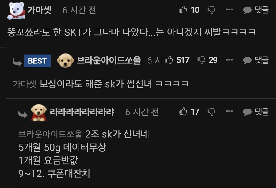 통신사 해킹 대란... 재평가중인 SKT.jpg_2.webp