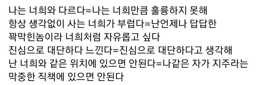 귀멸) 어렵게 생각할것 없다 나는 너희들과는 다르다_4.jpg