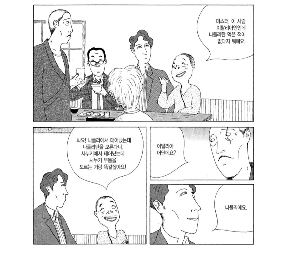 의외로 이탈리아 파스타가 아닌 면 요리_1.png