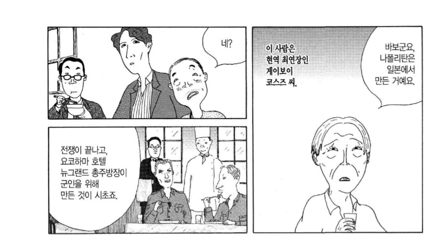 의외로 이탈리아 파스타가 아닌 면 요리_2.png