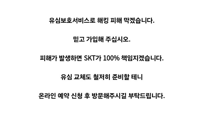 KT가 SKT보다 못한이유_1.jpg