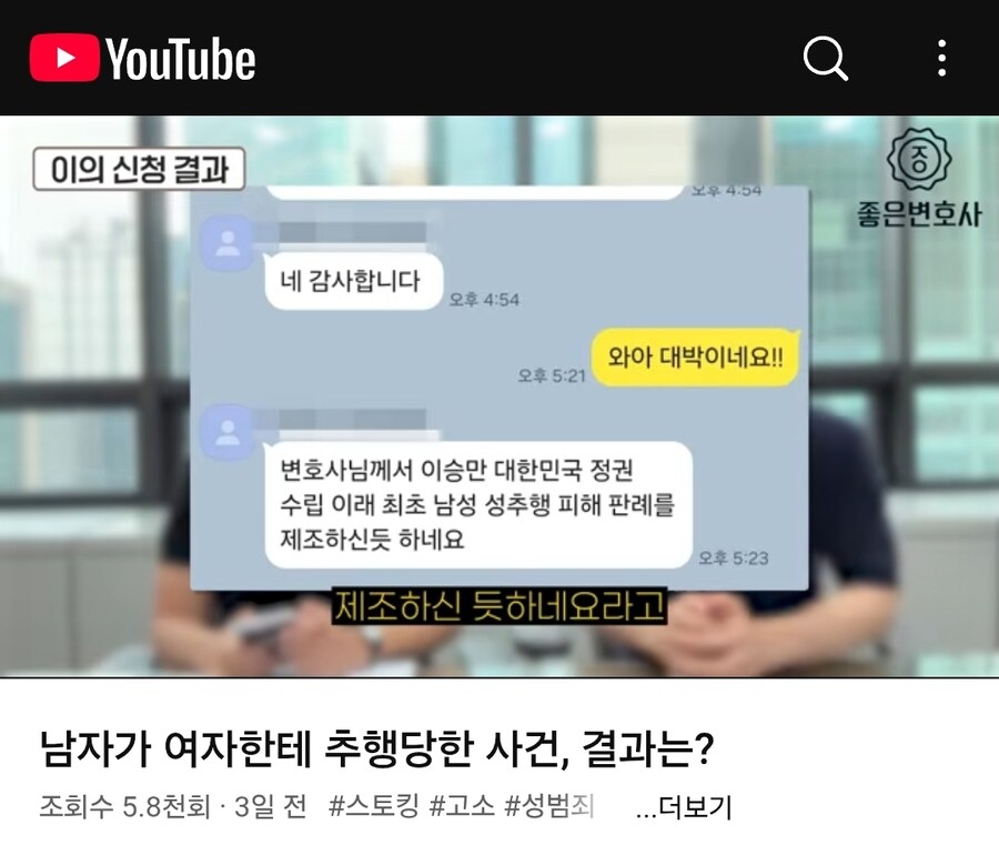 여성의 남성 성추행사건 기소됨_1.jpg