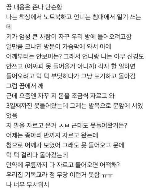 괴담) 악몽_1.png