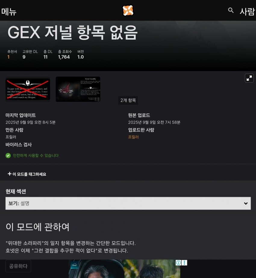 실크송 호넷처녀모드 나왔대_1.jpg