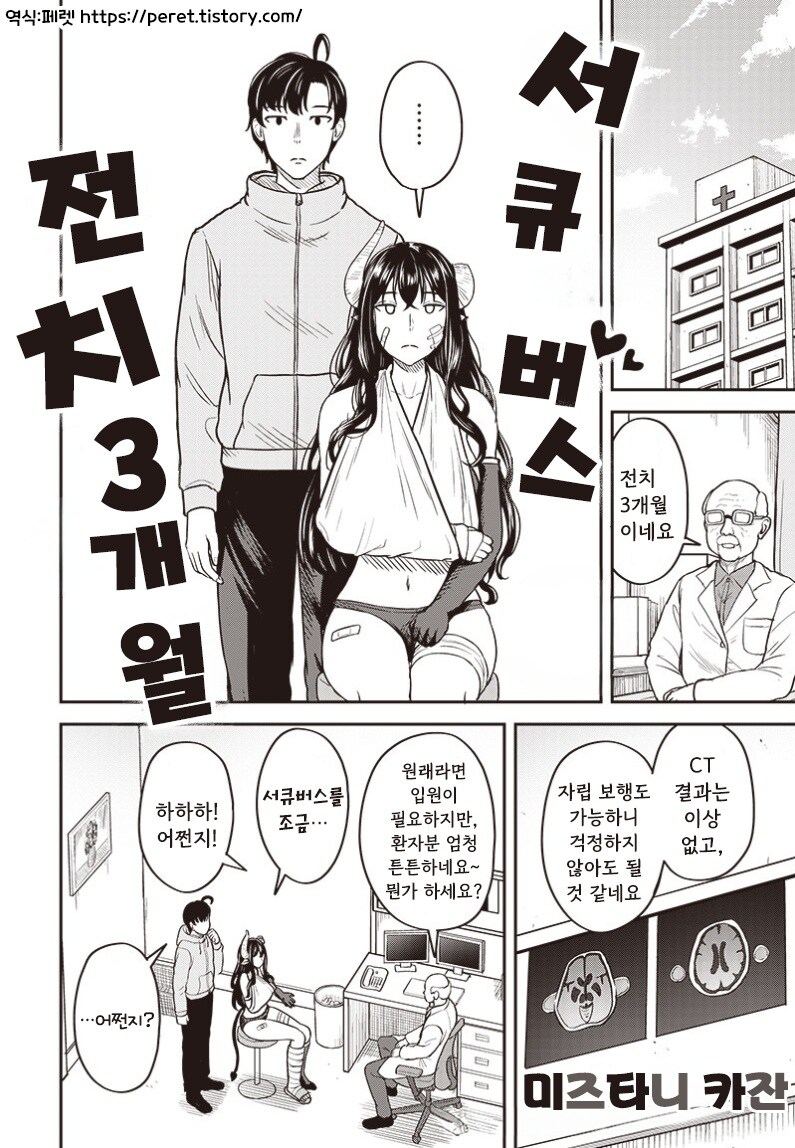 서큐버스 전치 3개월_6.jpg