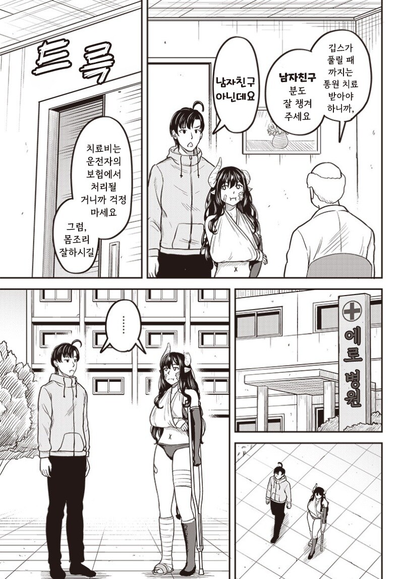 서큐버스 전치 3개월_7.jpg