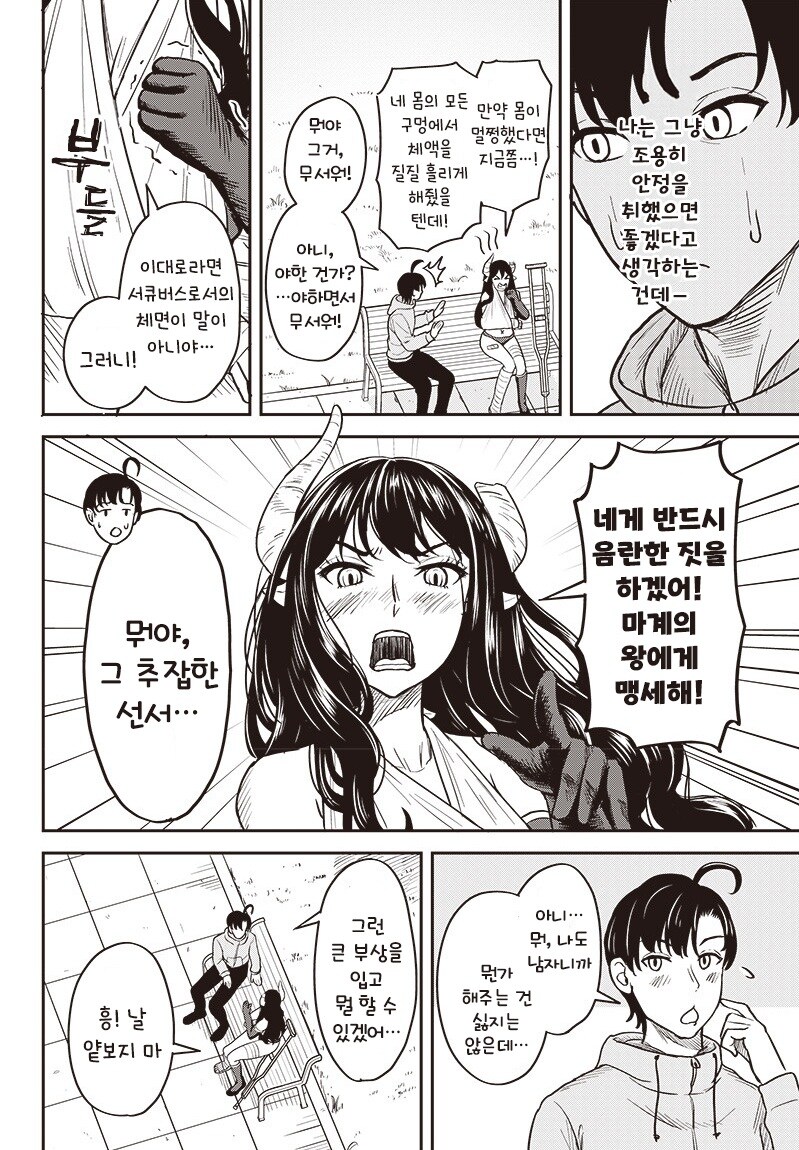 서큐버스 전치 3개월_10.jpg