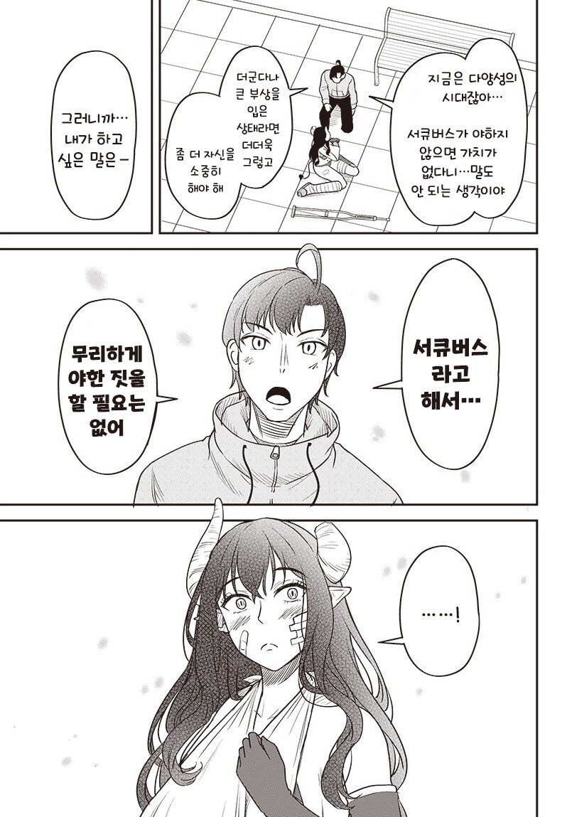 서큐버스 전치 3개월_17.jpg