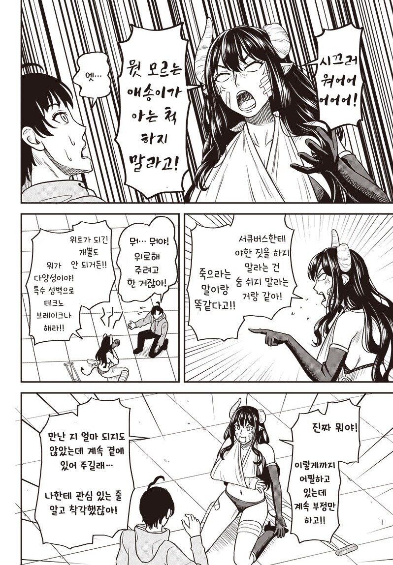 서큐버스 전치 3개월_18.jpg