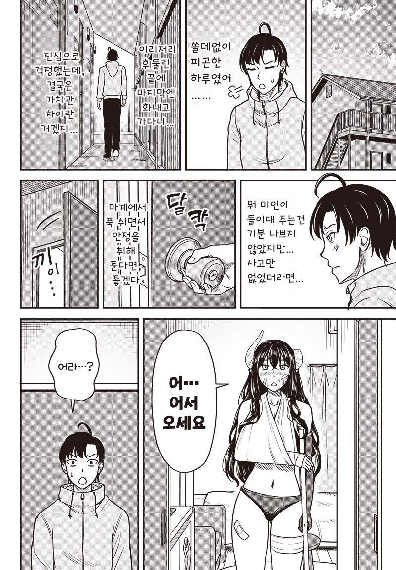 서큐버스 전치 3개월_20.jpg