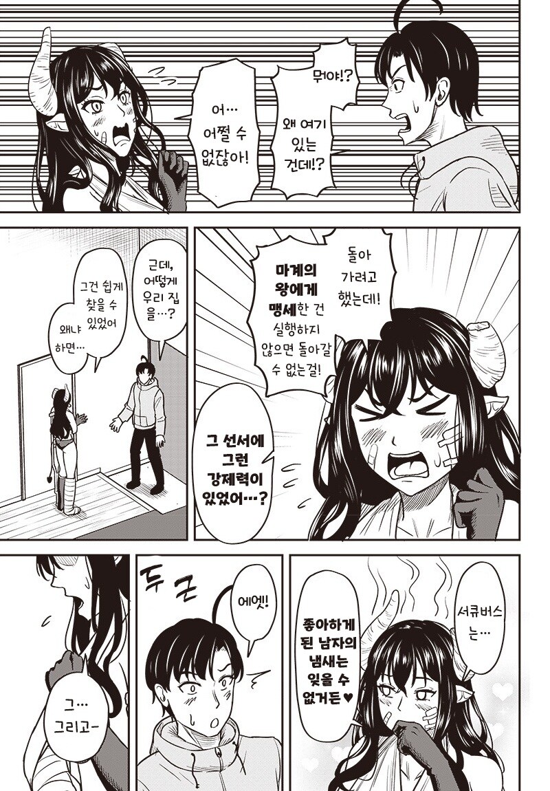 서큐버스 전치 3개월_21.jpg