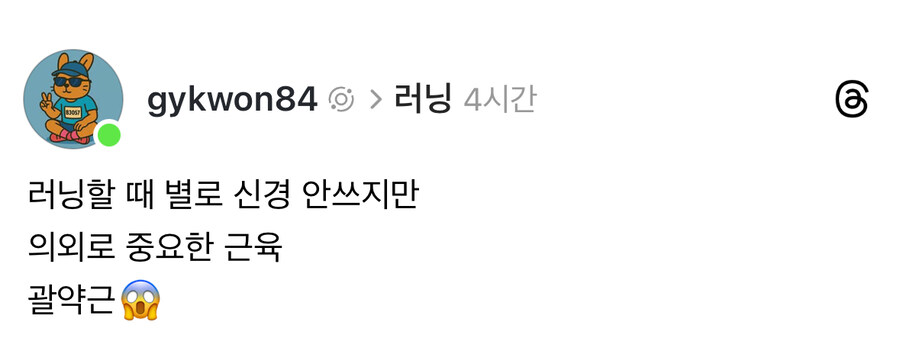 러닝 필수템과 러닝 필수 근육.jpg_2.jpg