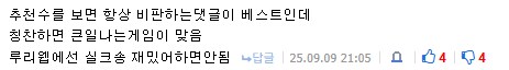 콘정게는 실크송으로 난리구나 ㅋㅋㅋㅋ_4.png