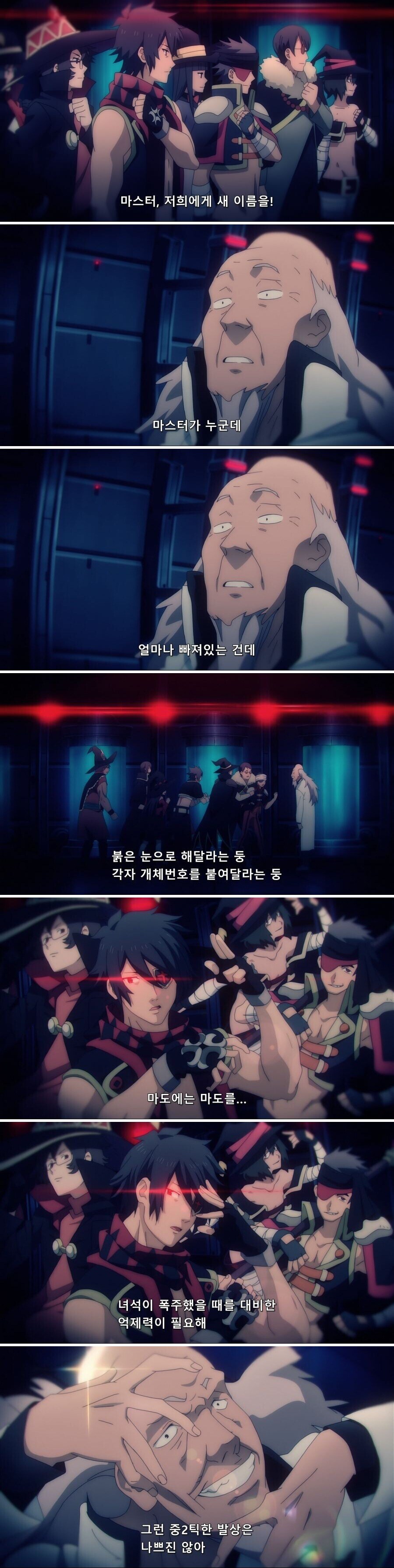 코노스바)세계관 만악의 근원_3.jpg