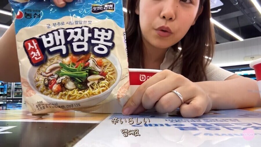 ??? : 에? 한국 라면 국물이 흰색? 이건 안맵겠구나_3.jpg